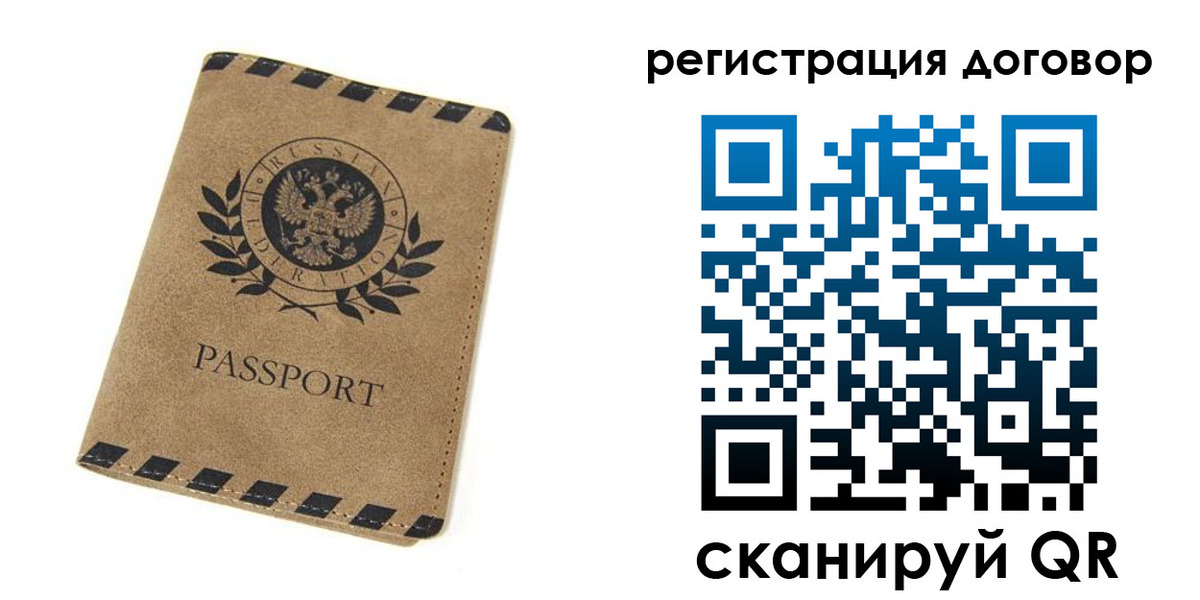 временная регистрация гарантия в Бородино