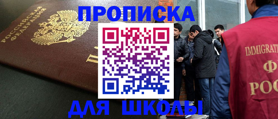 временная регистрация в квартире в Бородино